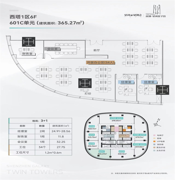 微信图片_20240227111227